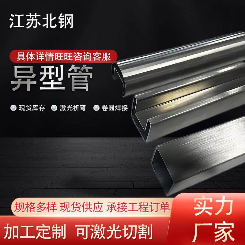 厂家直供201304316L不锈钢装饰管护栏扶手304镜面管拉丝管方管