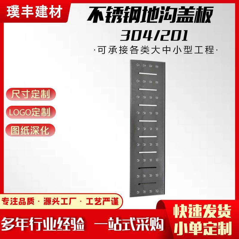 304不锈钢地沟盖板201下水道篦子家用排水沟井盖防滑设计多种款式,基础建材,排水沟槽/盖板,淘宝优惠券,粉丝福利购,淘宝优惠卷