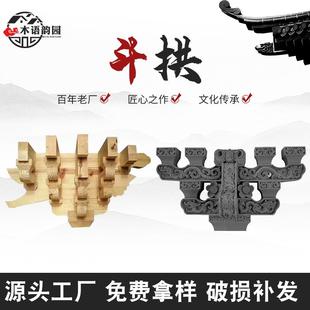 供应仿古水泥斗拱仿古庭院装饰实木斗拱寺庙凉亭水泥斗拱