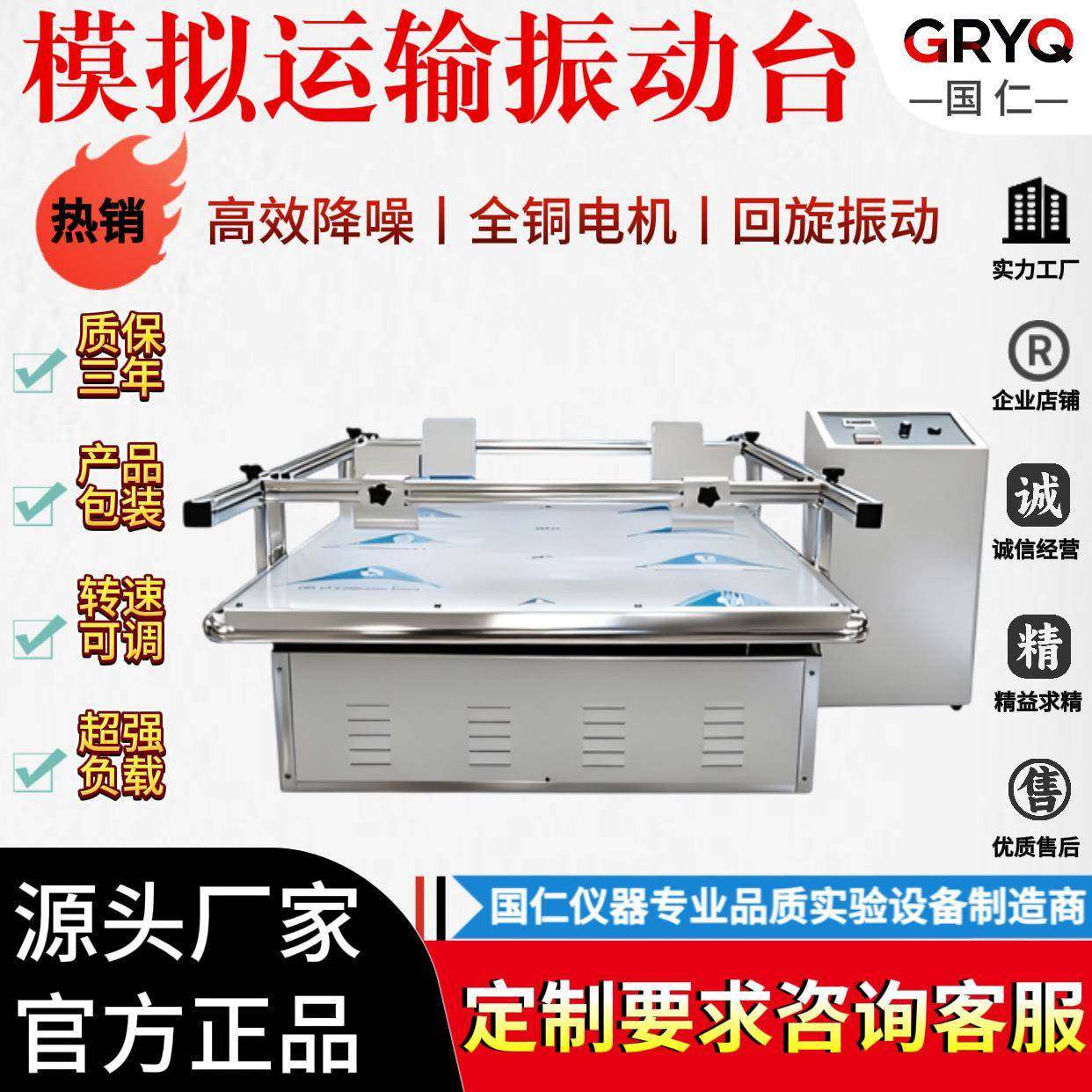 包装振动测试台汽车震动试验机模拟运输振动台测试仪纸箱振动测试