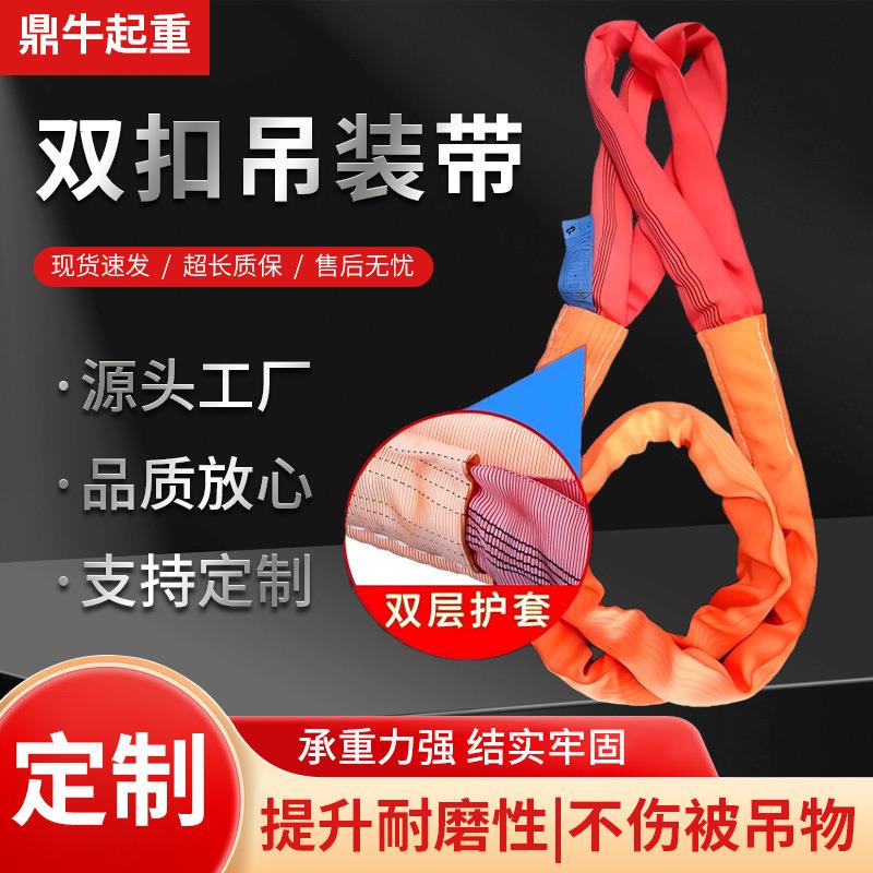 两头双扣圆环形工业起重吊带柔性吊装带5t6t8t10t国标涤纶吊装带