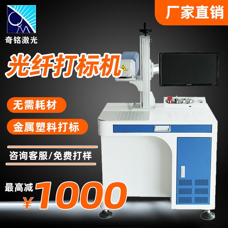 激光打標機生产日期改码神器打标机激光多少一台铭牌激光打印机