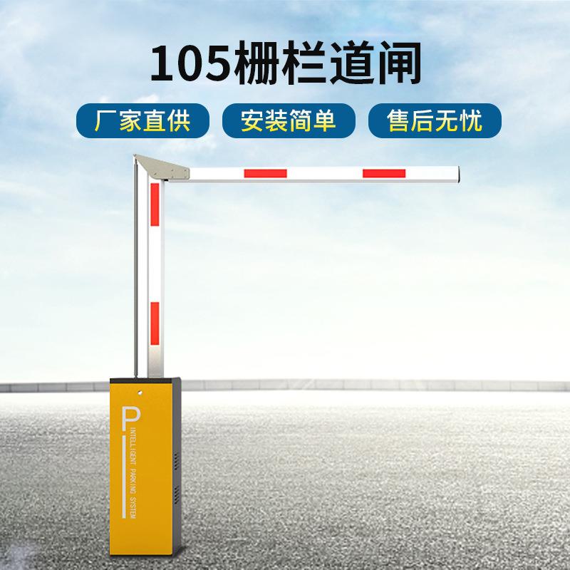 小区出入口升降栅栏道闸自动直杆挡车器厂家停车场系统车牌识别