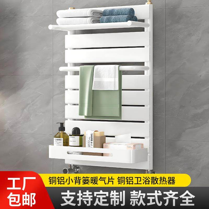 铜铝小背篓暖气片铜铝卫浴散热器家用卫生间水暖壁挂式毛巾置物架,全屋定制,暖气片/散热器,淘宝优惠券,粉丝福利购,淘宝优惠卷