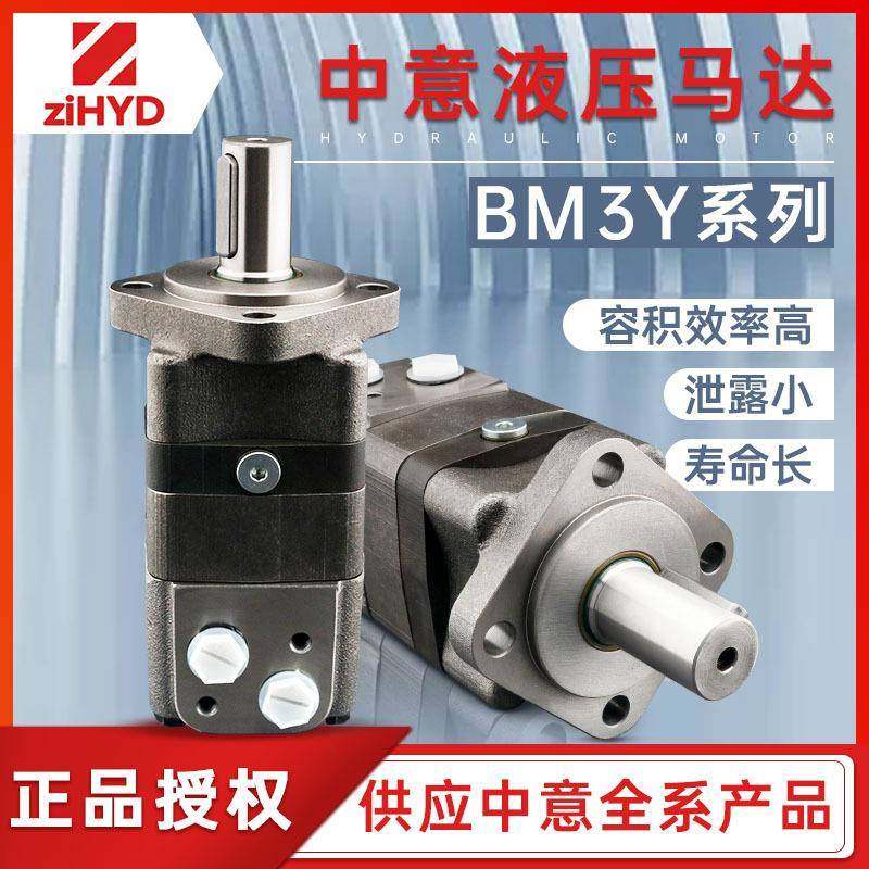 宁波BM3Y80-500液压马达低转速超大扭矩注塑机床摆线油马达,标准件/零部件/工业耗材,液压马达/油马达,淘宝优惠券,粉丝福利购,淘宝优惠卷