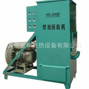 【电热】焊剂回收机HS型焊剂回收机鼓风型焊剂烘箱供应