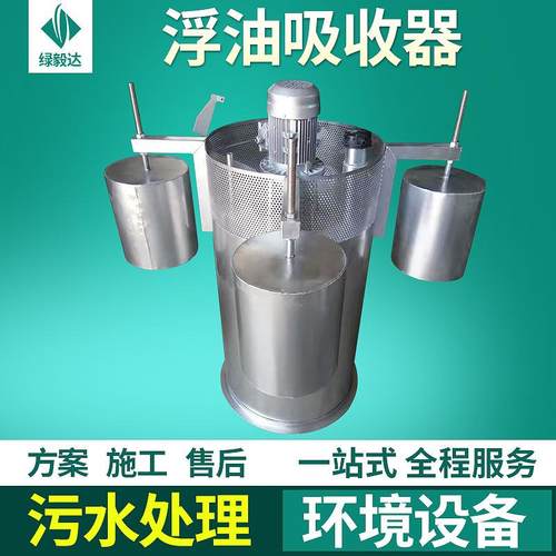 厂家工业油水分离器装置浮油吸收机浮筒式吸收器回收器隔油池设备