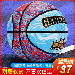 篮球比赛专用室内室外水泥地耐磨成人7号儿童5号小学生比赛球训练