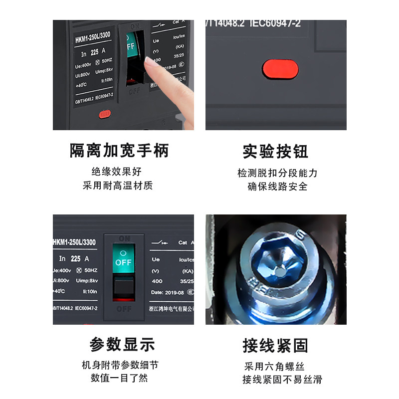 三相电开关380V电闸3P空气开关4P塑壳断路器100A三相四线250A空开