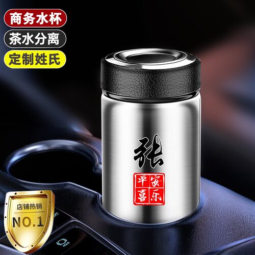 不锈钢保温d杯男士商务办公水杯定制姓氏矮胖刻字车载便携泡茶水