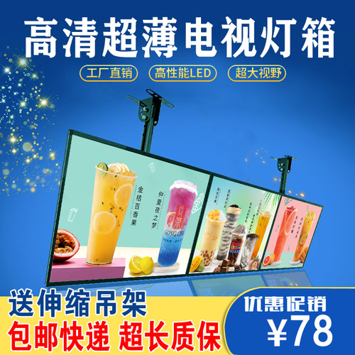 奶茶超薄菜单点餐价格表灯箱显示悬挂磁吸电视汉堡广告展示牌led