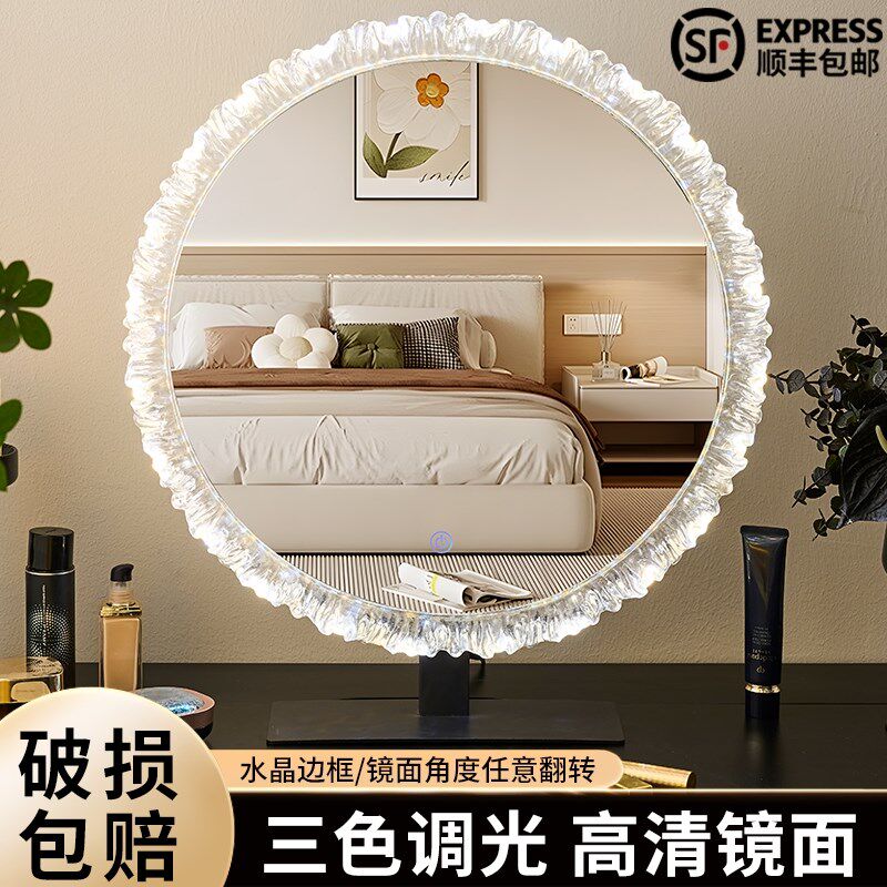 led化妆镜带灯台式梳妆镜桌面镜子卧室主卧化妆桌大尺寸可旋转镜