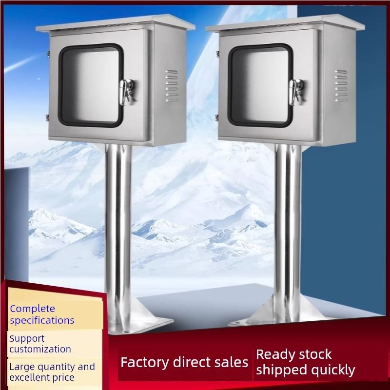 加厚配电箱304充电桩立柱箱设备箱新能源落地柜双层门户外充电箱
