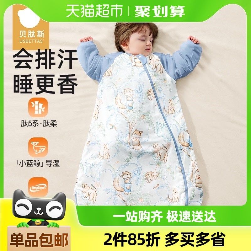 贝肽斯【肽柔】婴儿睡袋春秋款恒温单导新生宝宝一体式防踢被四季,婴童用品,睡袋/防踢被,淘宝优惠券,粉丝福利购,淘宝优惠卷