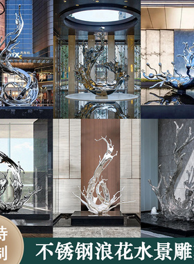 不锈钢镜面水浪花水滴雕塑定制酒店房F地产水池景观水波纹发光摆