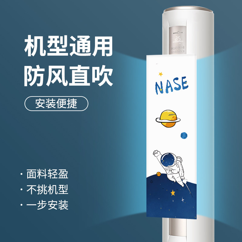 圆柱空调挡风板防直吹卡通立式出风口婴儿月子挡板导风柜机遮风板,居家布艺,空调罩,淘宝优惠券,粉丝福利购,淘宝优惠卷