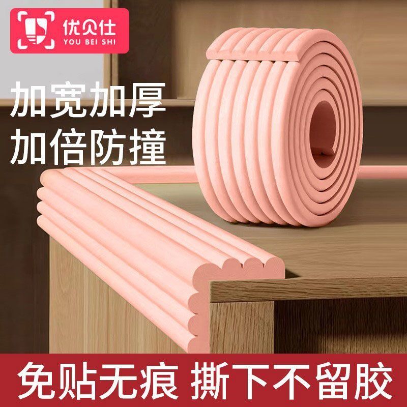 宝宝防撞条加厚加宽婴儿防磕碰桌子墙角包边儿童环保材质防撞角
