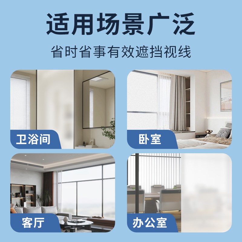 玻璃磨砂漆遮光防窥防水浴室卫生间办公室水性玻璃磨砂漆涂料