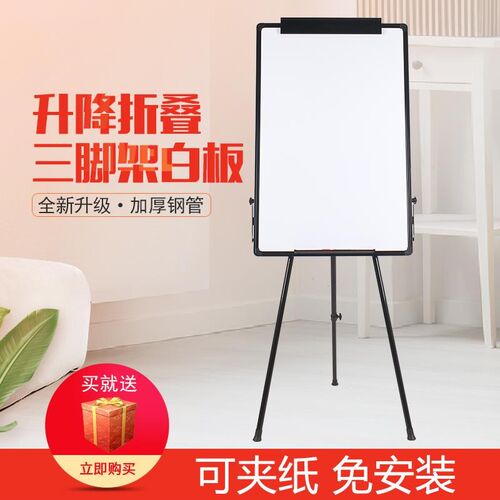白板纸支架式移动立式写字板办公会议培训磁性Q黑板画板三脚架双