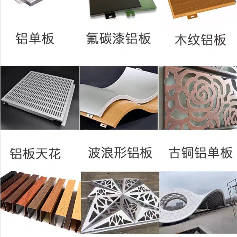 冲孔铝单板幕墙氟碳漆木纹门头雨棚吊顶栏架包柱双曲异型定制工厂