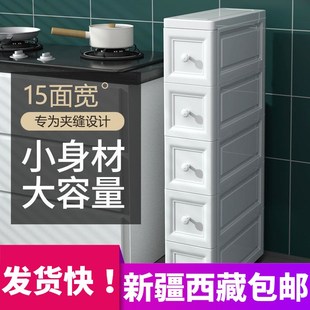25cm夹缝收纳柜抽屉式 新疆西藏 卫生间厨房储物盒整理箱 包邮