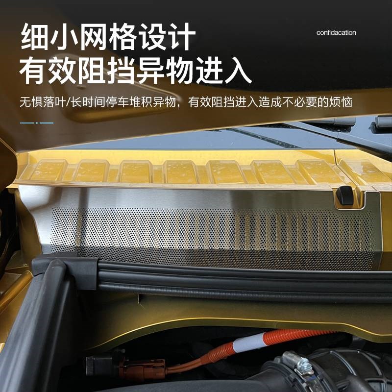 适用于方程豹5机盖防虫网进气口保护防堵塞防尘罩防蚊虫车改装件