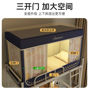 寝室上下铺单人全包床幔三门女生 强遮光学生宿舍床帘蚊帐一体式