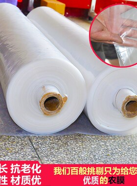 2米2.2米2.5米3米4米5米宽PE塑F料薄膜加厚大棚膜防雨布包装膜整