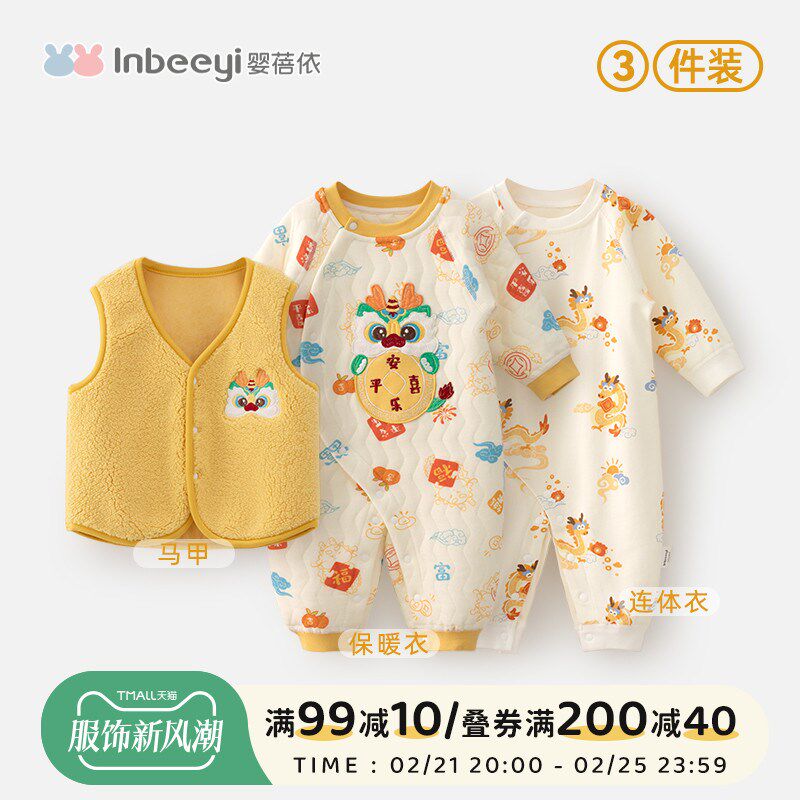 【3件】婴儿冬季保暖纯棉连体哈衣加绒马甲百天宝宝过年喜庆套装
