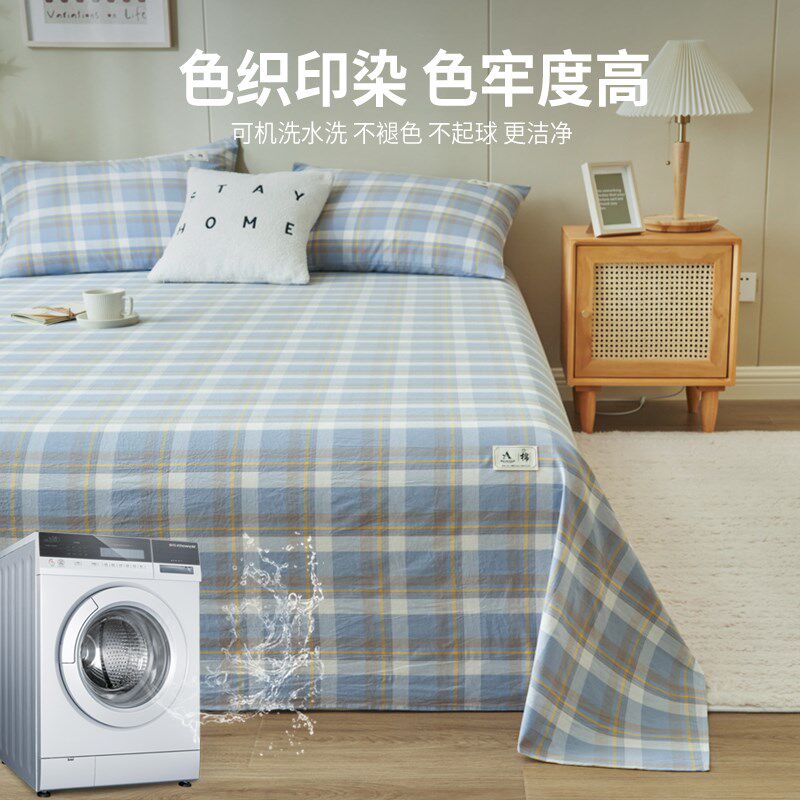 2024新款纯色全棉水洗棉床单单件100纯棉单人学生宿舍枕套三件套3