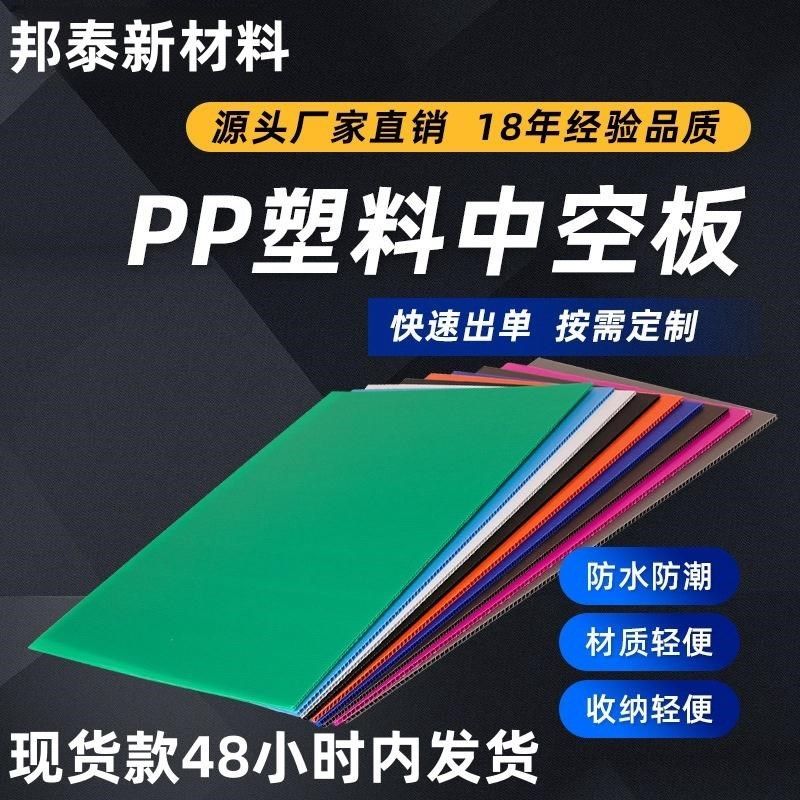现货款pp塑料中空板隔板1.2米2米托盘尺寸垫板2-12mm箱子内衬垫板