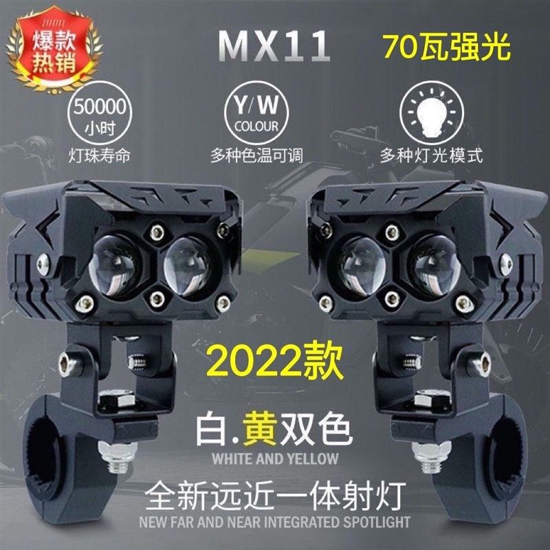 摩托车射灯改装电动车强光灯铺路灯切线远近光一体超亮led爆闪灯,电动车/配件/交通工具,电动车灯,淘宝优惠券,粉丝福利购,淘宝优惠卷