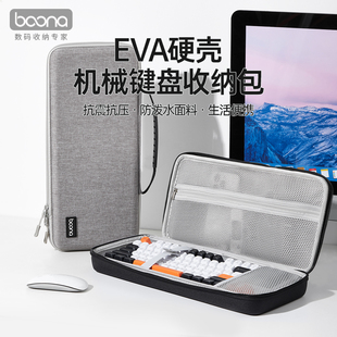机械键盘收纳包客制化65 98键适用狼蛛WOB夜魔wooting鼠标