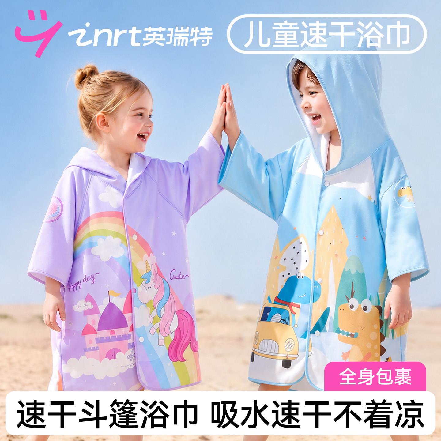 儿童浴巾游泳干浴袍吸水滩防晒速可式沙巾男童女童穿斗篷便YRT-ER