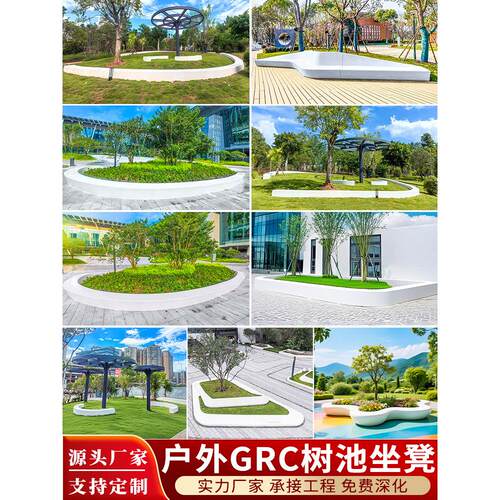 户外GR石C休闲座椅场水磨泰科石坐凳公园广UHPC玻璃钢池EYI定树制