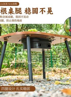 捷炉安TBP1735-玺围煮茶可携式炉户外折叠桌子烧烤炉烤肉家架用烤