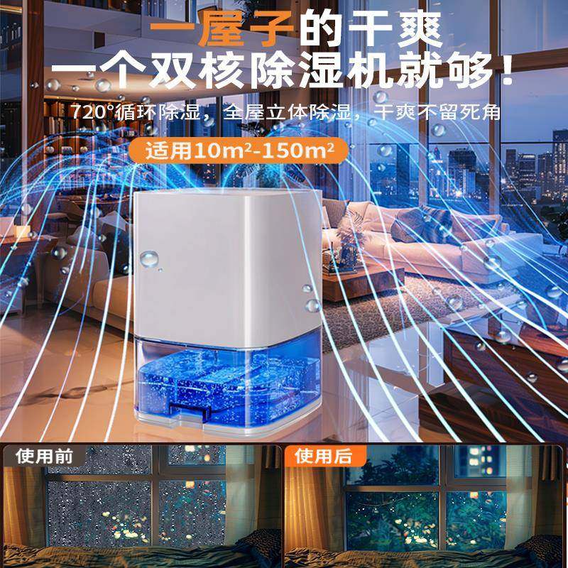 机除湿机家回用抽湿室内静除湿器地下室抽湿音吸湿小型全新智能南