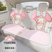 用2通025新款 美车乐蒂汽车坐垫夏季 凉垫季 女士四内86191座垫后排