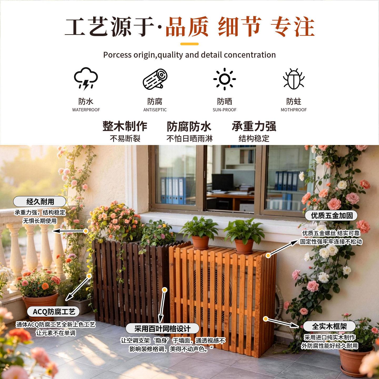 阳台室外防腐木空调外保户外机主机护置物架庭院装饰遮挡花架ty22