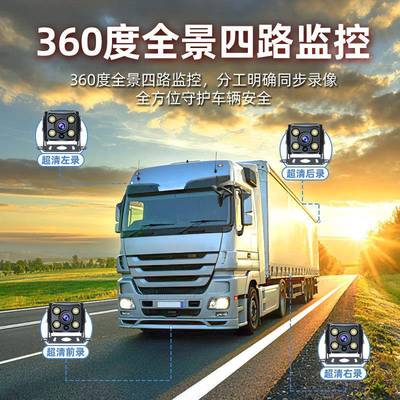 录货车车行记仪24V高清前后双录四路车载监控倒车像T3-B877一体影