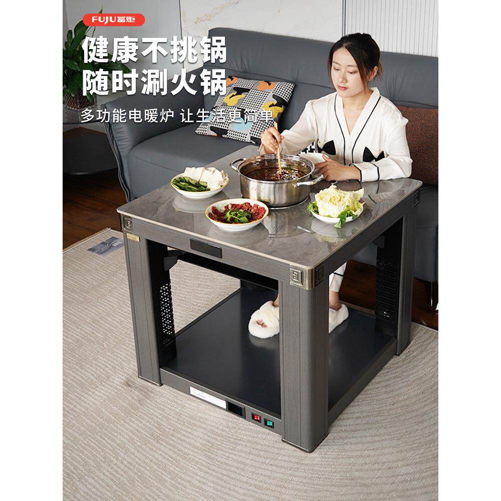 福电热桌聚多电热富炬桌家用炉功电能加热器方桌烧烤电加热器