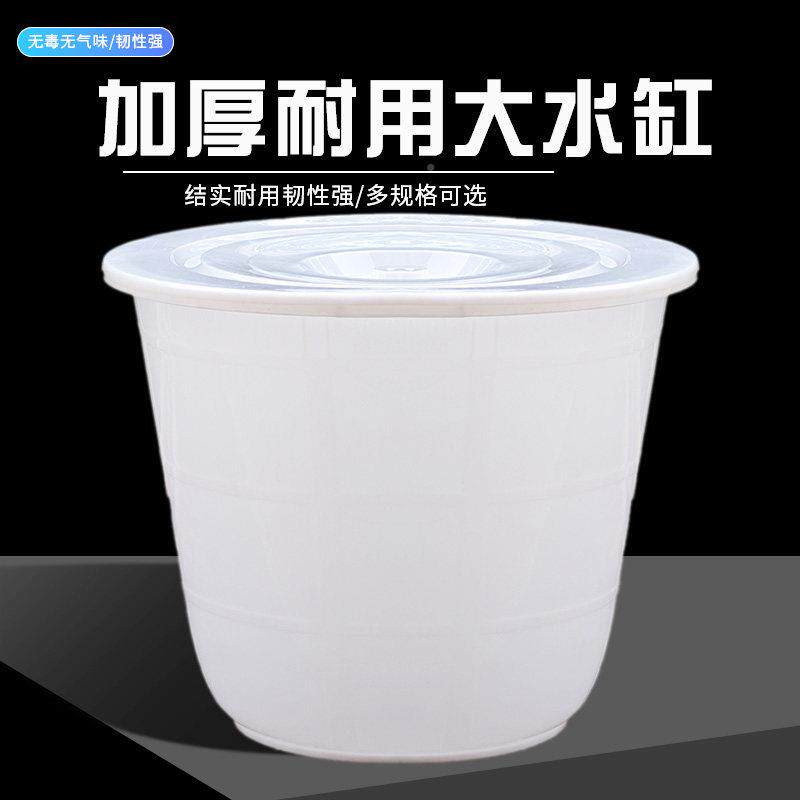 无品牌水缸家用加厚塑子料大容量盖储水培鱼特大号发圆形大水桶酵