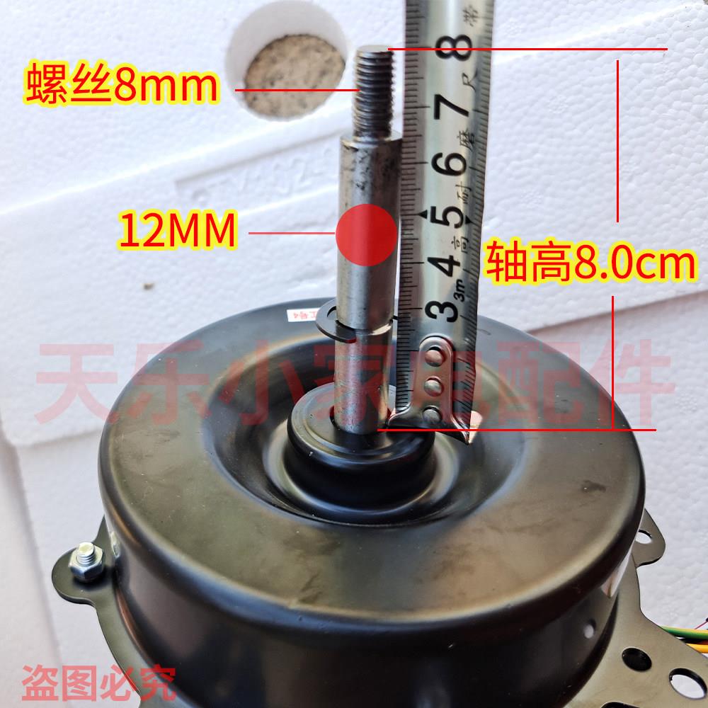 机YY线K-调10FYV0空调扇水冷扇水空电机马达6水风扇电100W冷风扇