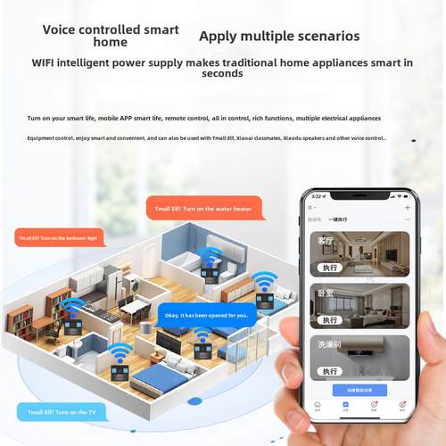 炬为电宝wiSULfi智能插座机远程手量遥控制定时开关能家居计插线