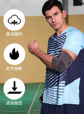 A臂Q护肘身竹炭透Q.10804气保暖薄篮球羽毛球男健运动护款手臂女