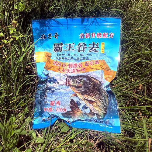 重庆麻子王哥霸谷纯麦5包麦子纯玉001米鲫鱼鲤鱼草钓鱼野鱼饵饵料