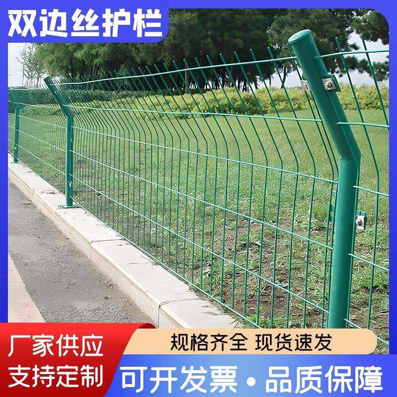 高速公双边网丝护栏安全防护网隔离网框路架防护果园养殖铁丝网,五金/工具,护栏/隔离栏,淘宝优惠券,粉丝福利购,淘宝优惠卷