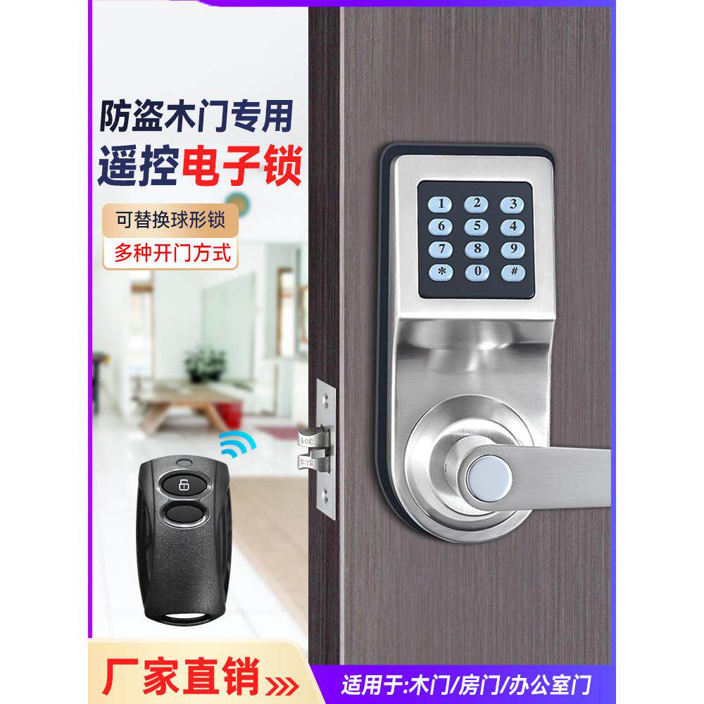 卧室木门密码锁房间门智能用锁传感器子防盗锁电刷卡家遥控门锁钥