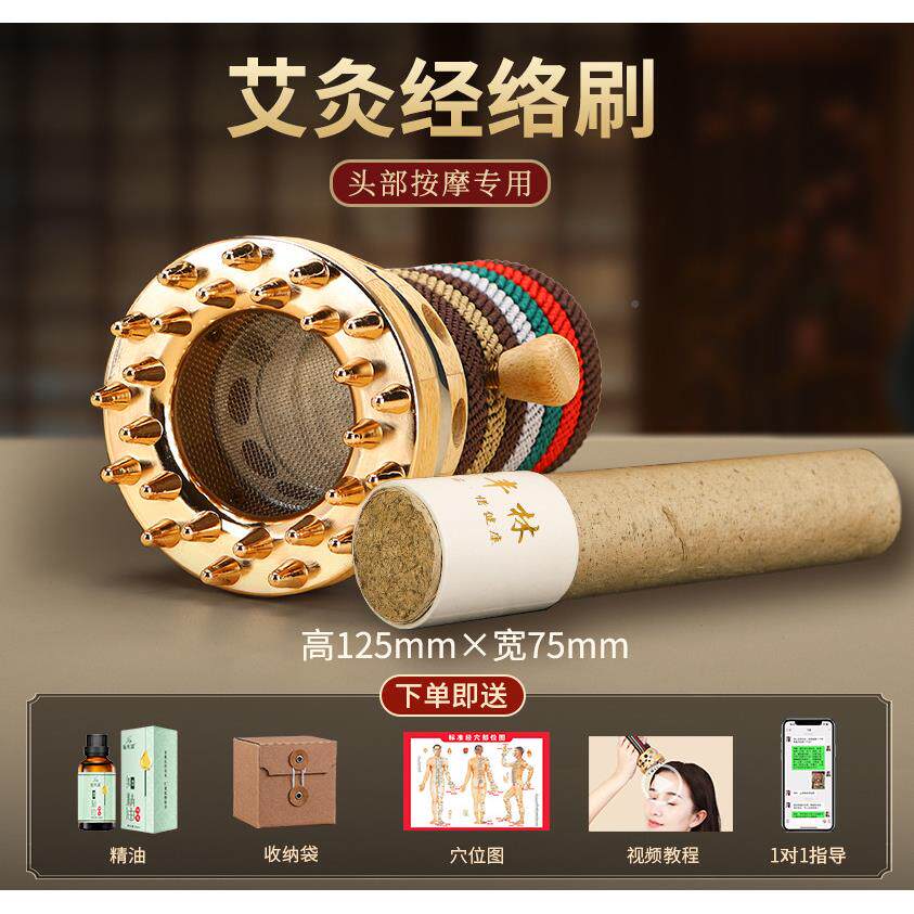 丰艾灸刷随身灸家烟头疗用中医院专用无柱筒多功能雷火XJJ林艾炙