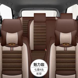 a600科赛金牛诺麻星长行四 2471A00 8长安欧汽车座套欧尚X70A LDJ